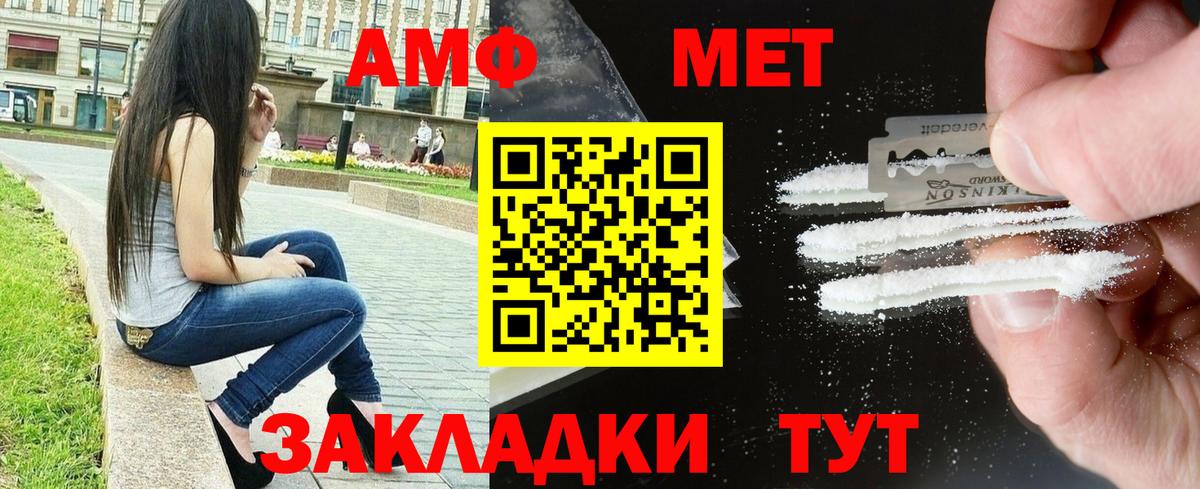 АМФЕТАМИН  АМФ 97%  Вход с VPN  Нурлат 