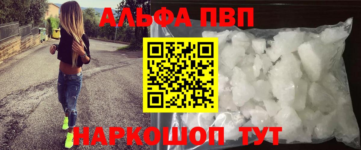 А ПВП крисы CK  Alpha PVP СК КРИС  Вход с VPN  A PVP СК КРИС  Нурлат 