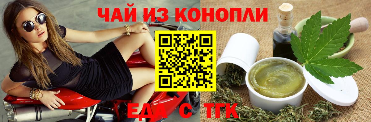 Нурлат  Еда ТГК марихуана  Вход с VPN 
