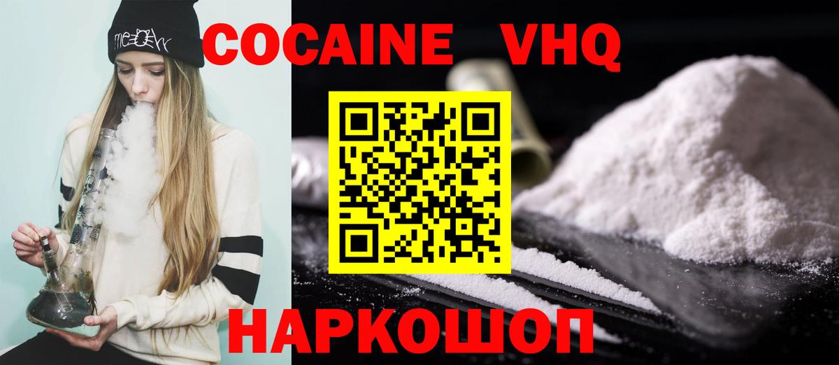 КОКАИН 97% Нурлат