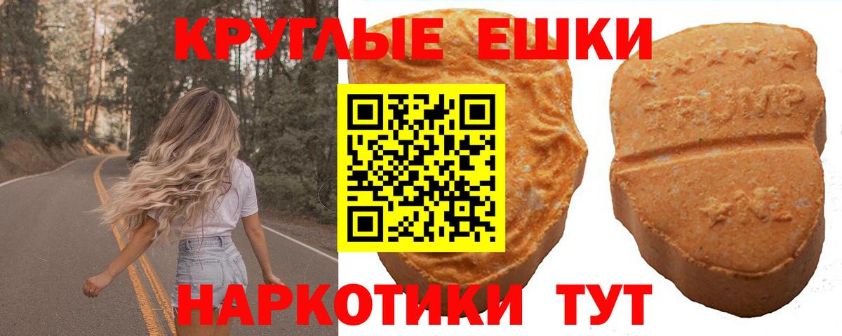 ЭКСТАЗИ ешки Нурлат