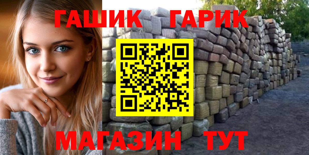 ГАШ  ГАШИШ гашик  Нурлат  Вход с VPN  ГАШ VHQ 