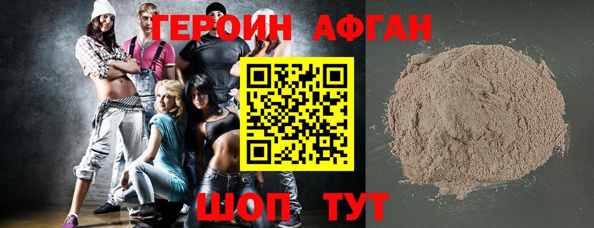 Героин  Вход с VPN  Нурлат  Героин белый 