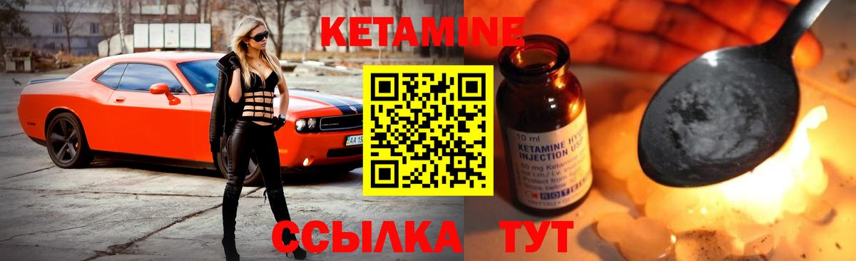 КЕТАМИН ketamine  Кетамин VHQ  Нурлат  Вход с VPN 