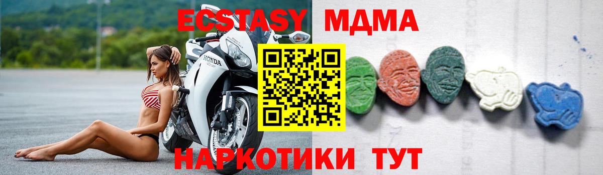 МДМА кристаллы Нурлат