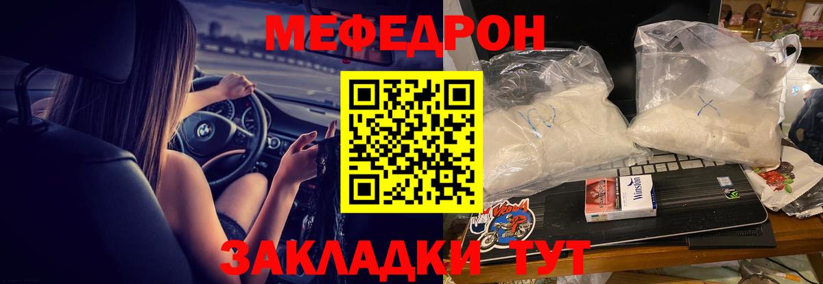 Меф мука Нурлат
