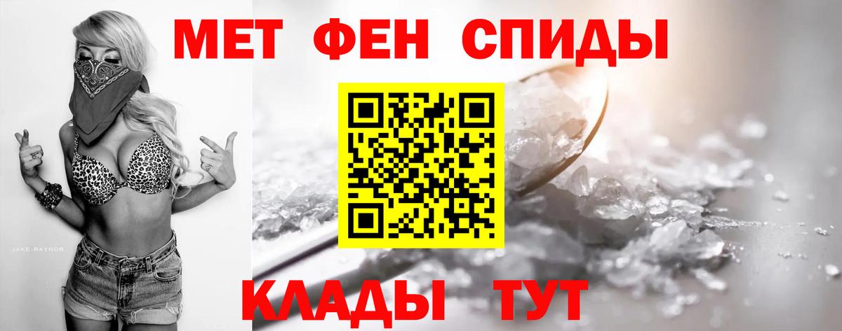 Метамфетамин кристалл Нурлат
