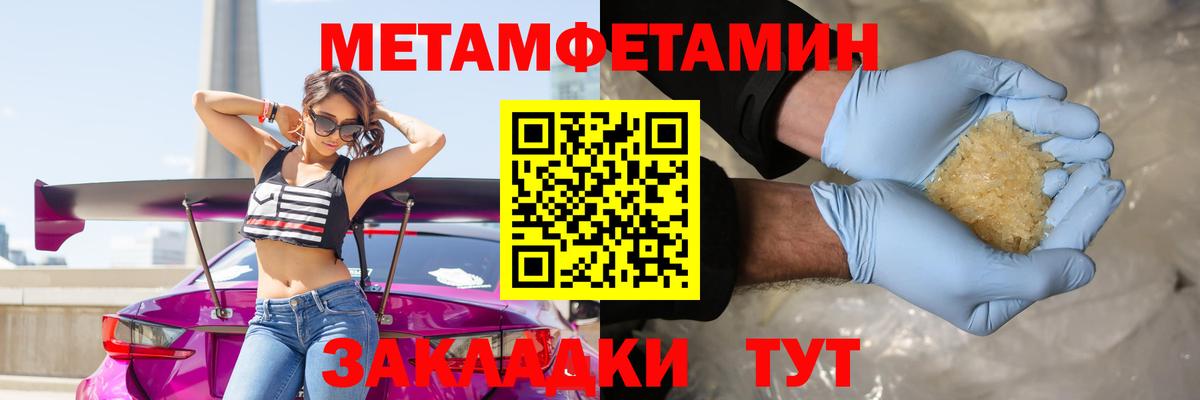 Нурлат  МЕТАМФЕТАМИН Methamphetamine  Вход с VPN 