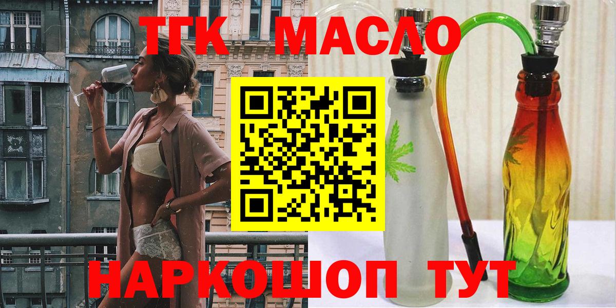 Дистиллят ТГК THC oil Нурлат