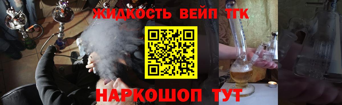Нурлат  ТГК THC oil  Вход с VPN  Дистиллят ТГК вейп с тгк 