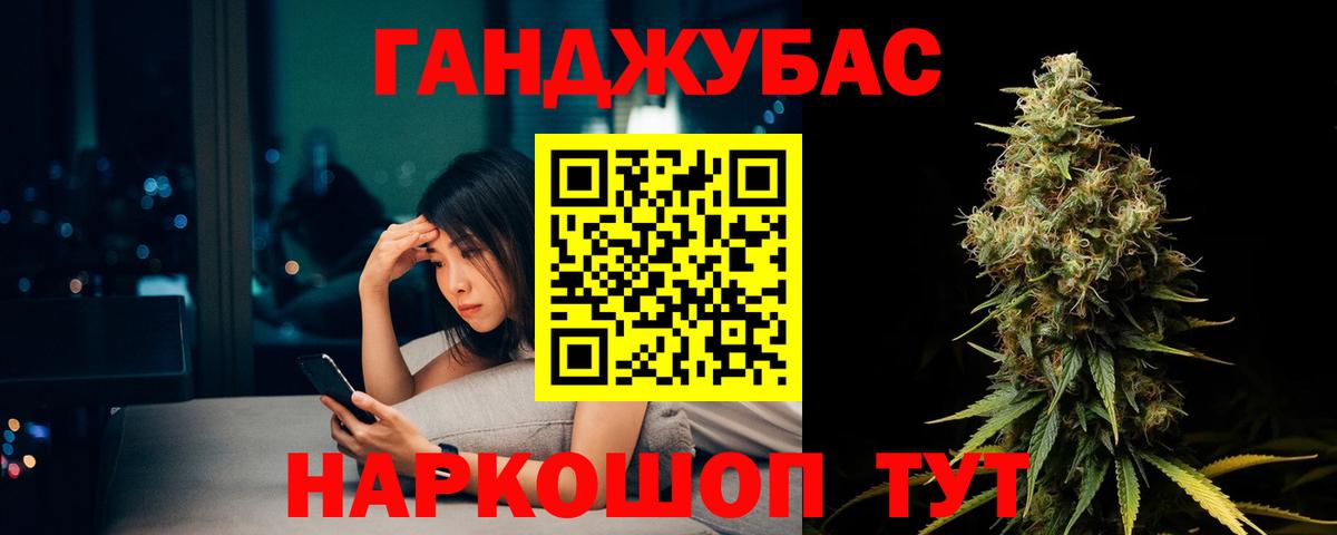 МАРИХУАНА план Нурлат